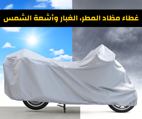 Housse de protection étanche pour moto