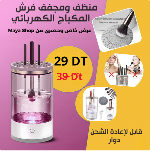 Nettoyeur électrique de pinceaux de maquillage