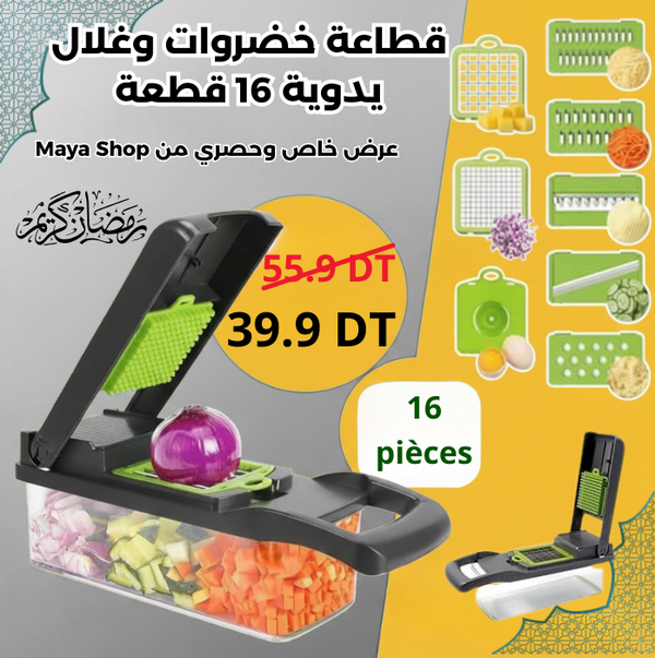 قطاعة خضروات وغلال يدوية 16 قطعة