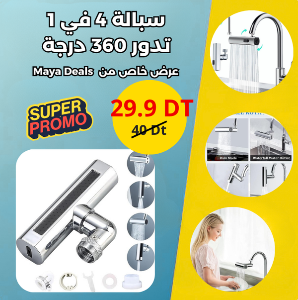 Tête de Robinet 4en1 pivotante 360°